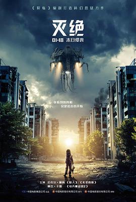 铁轨尽头 剧场版封面